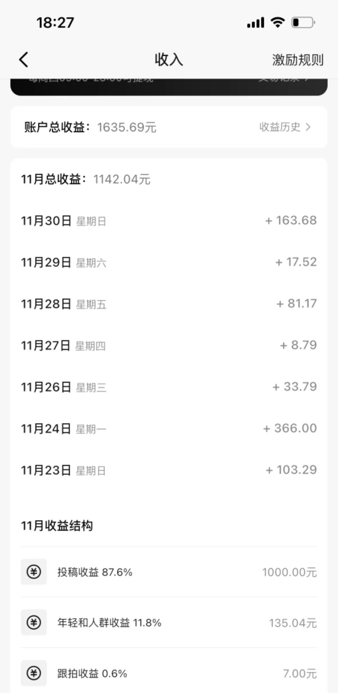 抖音玩法達人，零粉就能做，30-170/天，悶聲發(fā)小財！